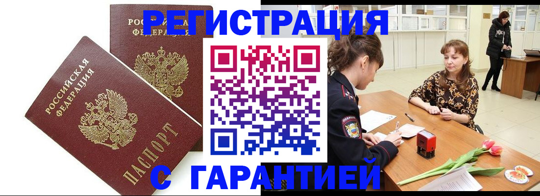 временная регистрация госуслуги в Заполярном