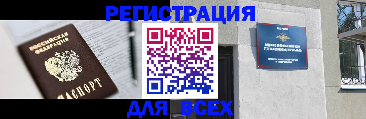 временная регистрация гарантия в Заполярном