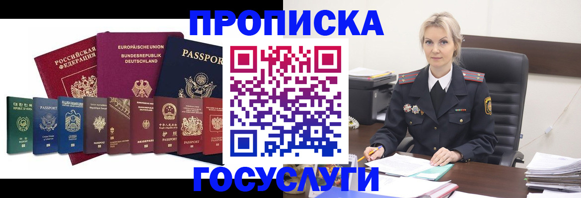 временная регистрация гарантия в Заполярном