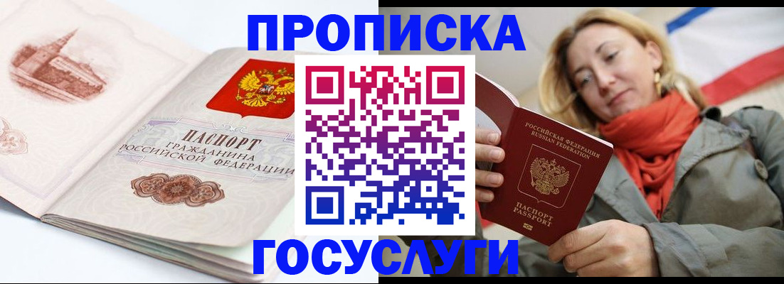 временная регистрация в квартире в Заполярном