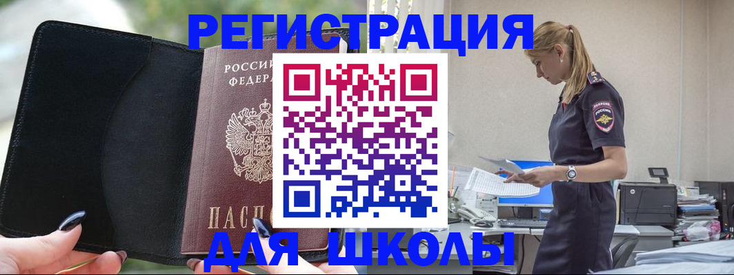 прописка в квартире в Заполярном