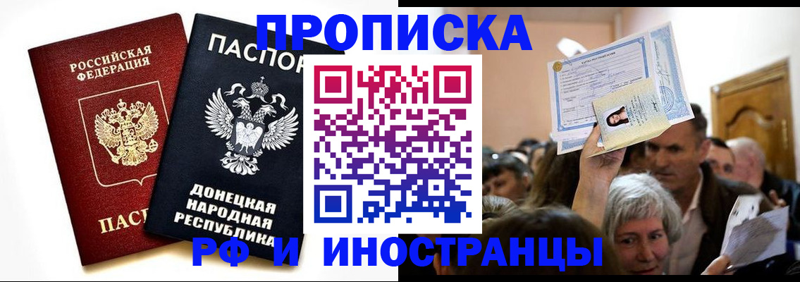 временная регистрация госуслуги в Заполярном