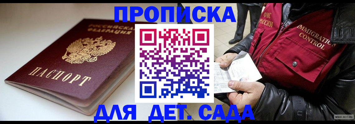 регистрация в Заполярном